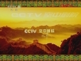 CCTV空中剧院 《CCTV空中剧院》 20120410 京剧《双阳公主》《洪洋洞》《三堂会审》（访谈）