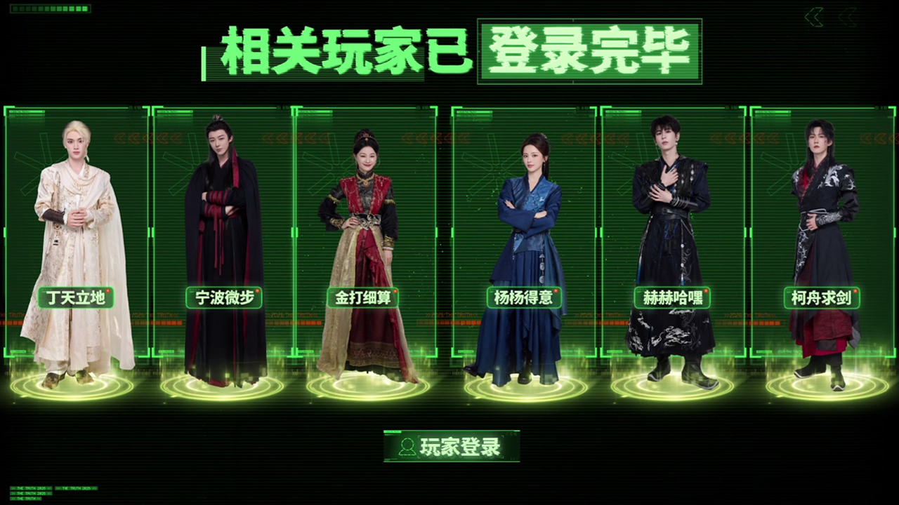 开始推理吧 第4季 解锁中加更第6期：大型考古！刘宇宁秒认张凌赫腹肌照