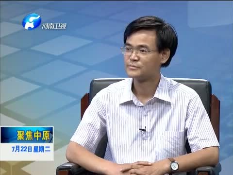 聚焦中原 《聚焦中原》 20140722 践行焦裕禄精神 做人民群众公仆