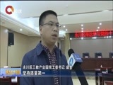 重庆新闻联播 《重庆新闻联播》 20171104