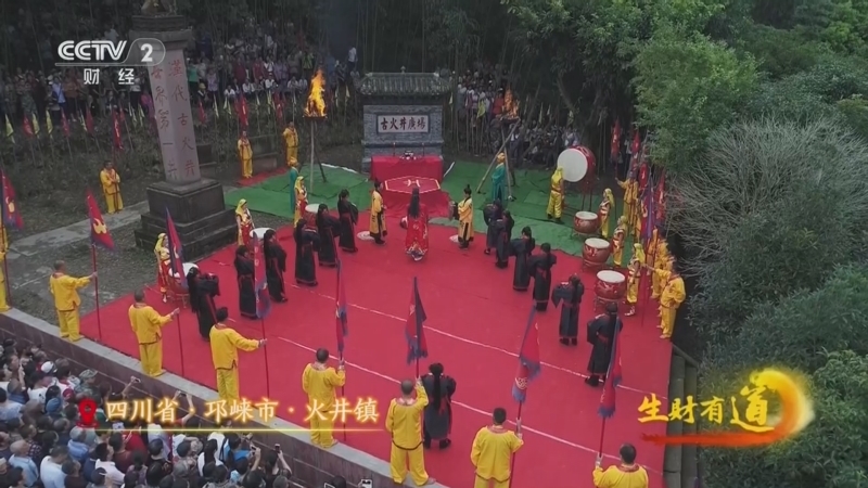 生财有道 《生财有道》 20251226 邛崃烟火 幸福财路