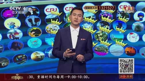 中国舆论场 《中国舆论场》 20191103