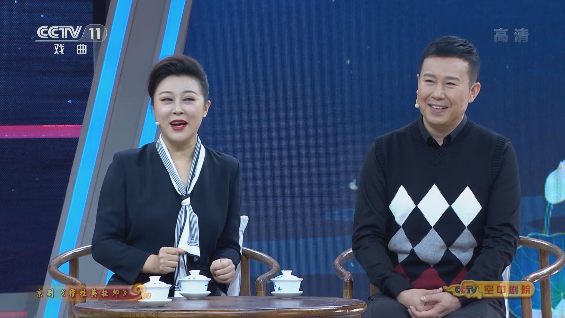 CCTV空中剧院 《CCTV空中剧院》 20220129 京剧《穆桂英挂帅》（访谈）