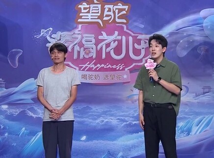 幸福花儿开 2025 幸福花儿开20251011期