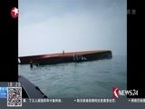 东方新闻 《东方新闻》 20180321