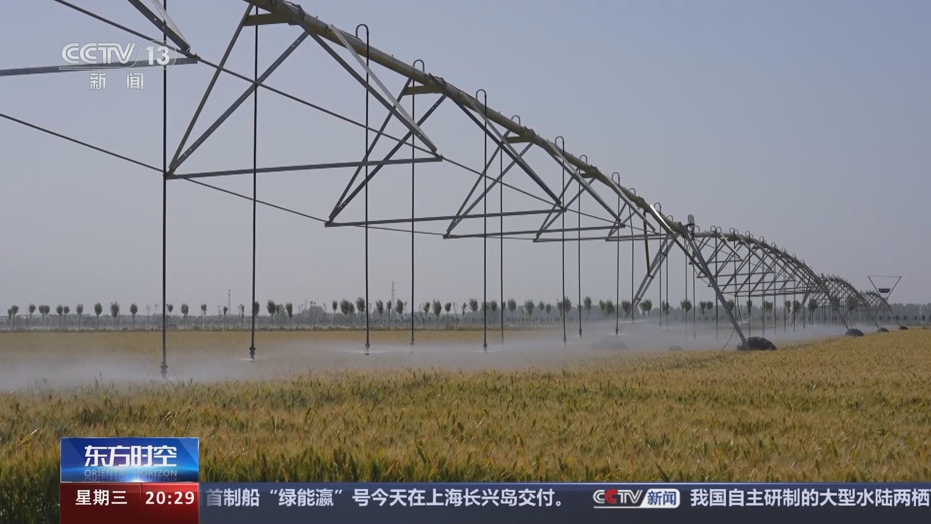 东方时空 《东方时空》 20240515