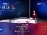 今日说法 《今日说法》 20150214 病房里的新娘