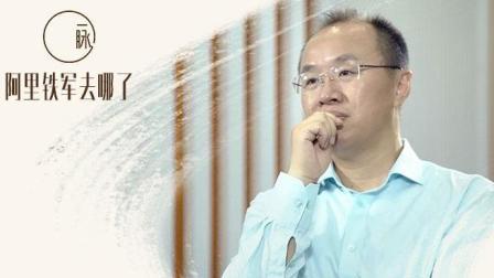 一脉 第一季 吴志祥：一个被马云和马化腾翻牌子的男人