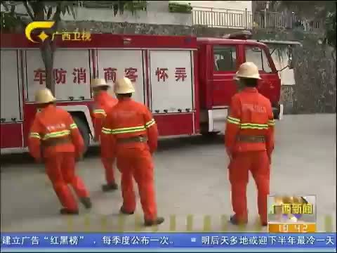 广西新闻 《广西新闻》 20141214