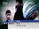 天网 《天网》 20160527 双面丽人
