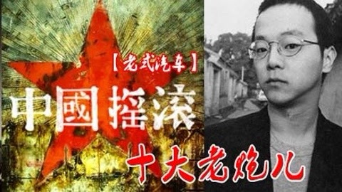 老式汽车 中国摇滚最辉煌的年代有他们！