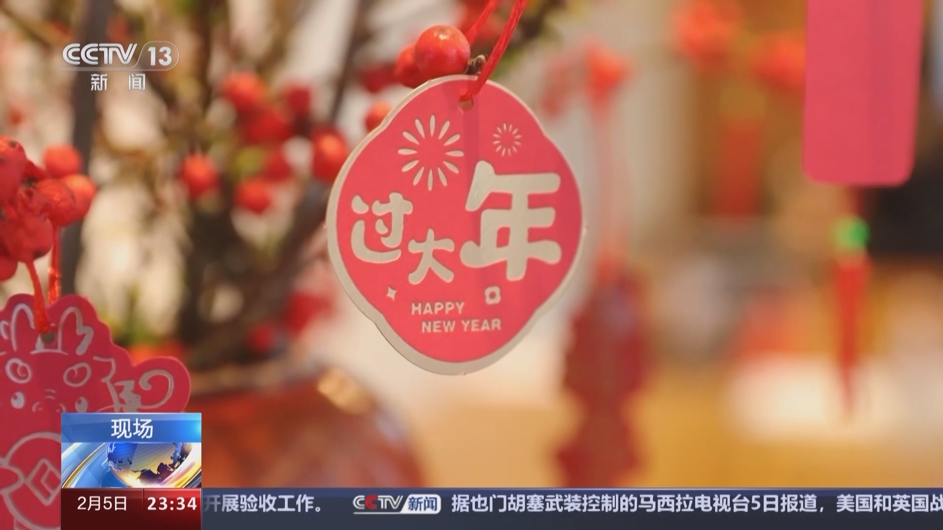 24小时 《24小时》 20240205