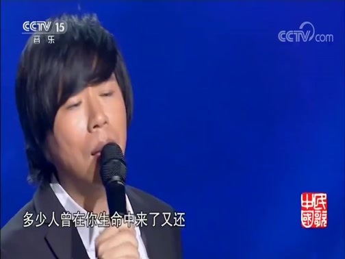民歌&middot;中国 《民歌中国》 20181015