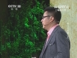 百家讲坛 《百家讲坛》 20141001 奇人王阳明（上）