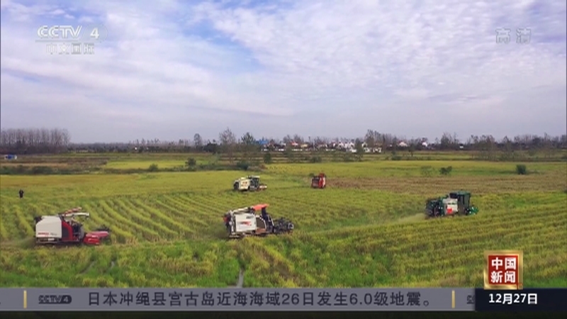 《中国新闻》 20211227 12:00