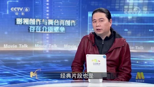 今日影评 《今日影评》 20200129 演员拿经典作品开练，是好事还是坏事？