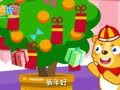 熊孩子儿歌-新年快乐
