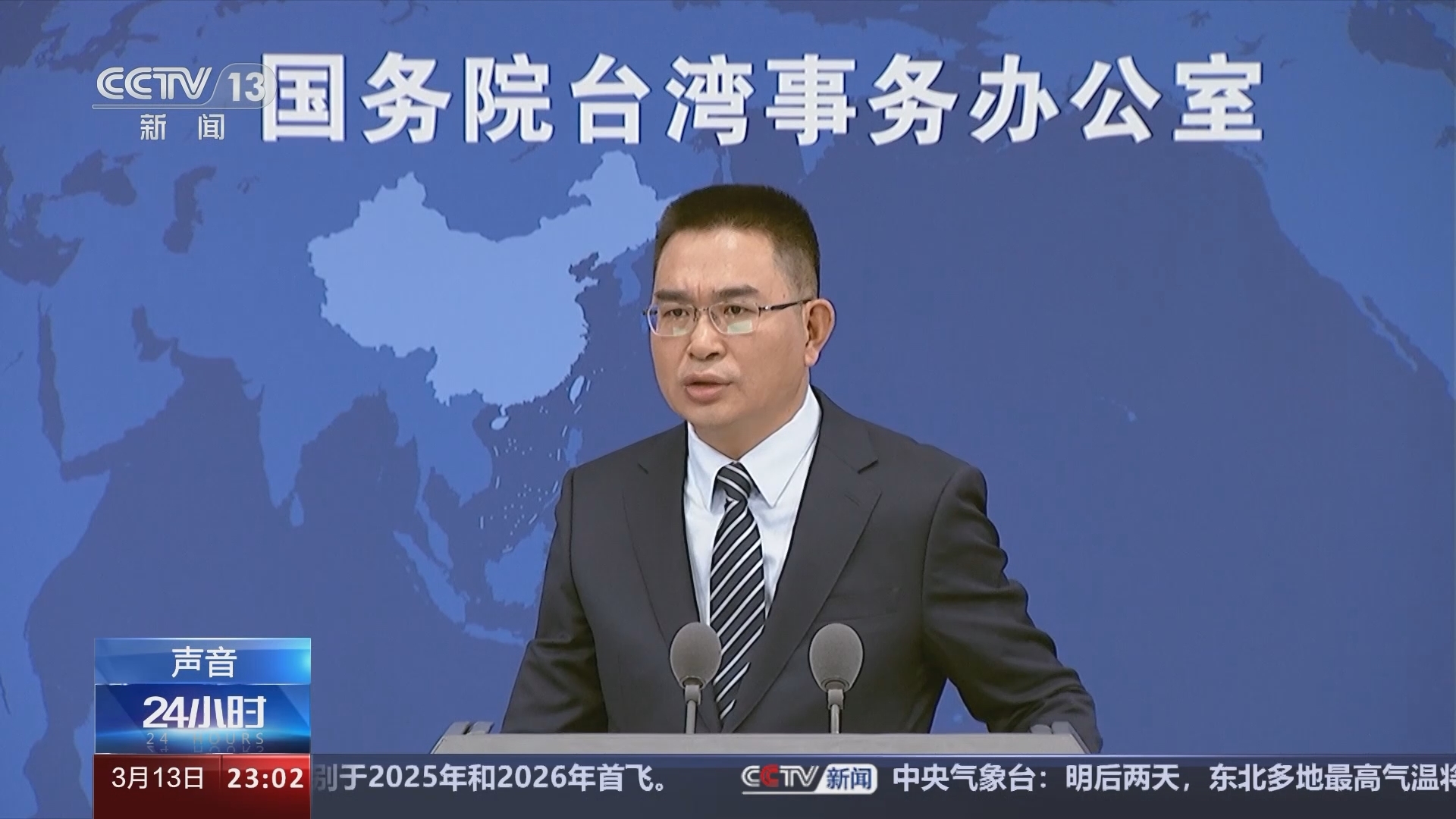 24小时 《24小时》 20240313