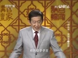 百家讲坛 《百家讲坛》 20160403 中国故事·爱国篇①屈原