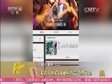中国电影报道 《中国电影报道》 20150809
