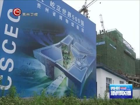 贵州新闻联播 《贵州新闻联播》 20140702