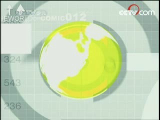 动漫世界 动漫世界 2008年 第97期