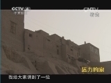 远方的家 《远方的家》 20140913 边疆行（59） 南疆古城 喀什