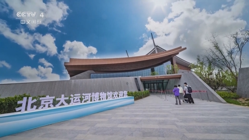 国宝&middot;发现 《国宝·发现》 20250525 璀璨星河（下）