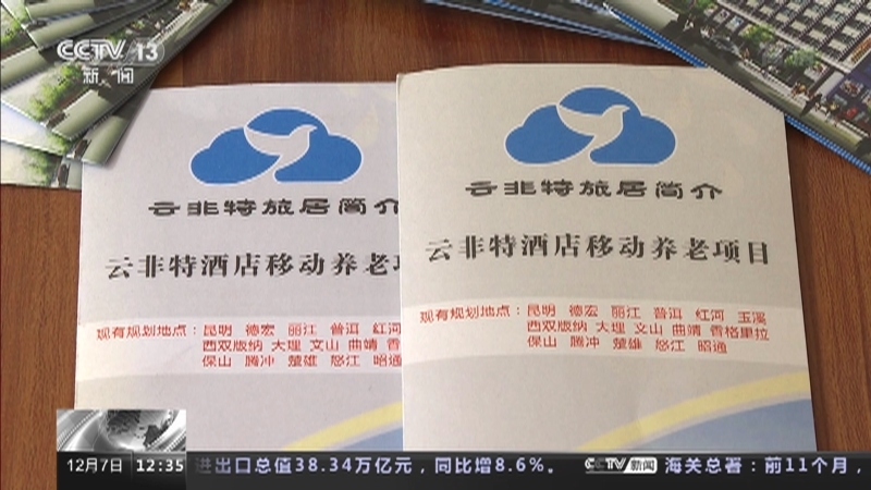 法治在线 《法治在线》 20221207