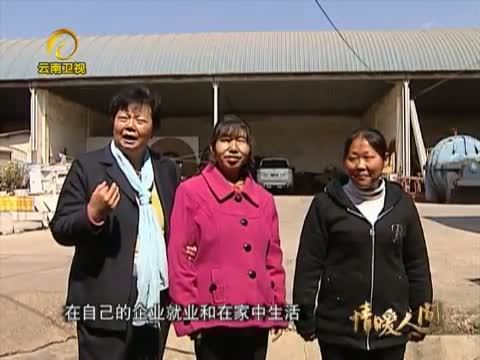 情暖人间 《情暖人间》 20130106 母爱无疆