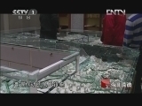 今日说法 《今日说法》 20121220 伸向金店的黑手