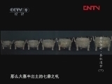 晋阳传奇 《发现之路》 20120403 晋阳传奇之春秋遗梦（下）