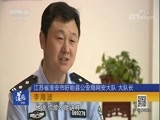 道德观察 《道德观察（日播版）》 20180127 迷失的程序员