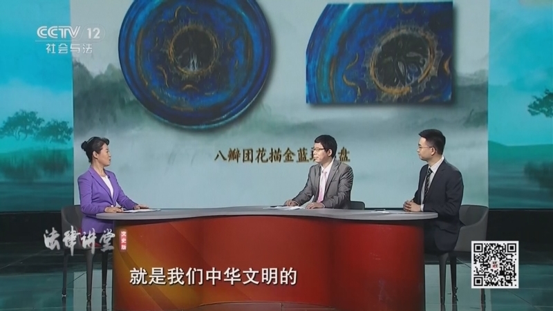 《法律讲堂(文史版)》 20260115 中华法治文明·用包容性融合多元文化