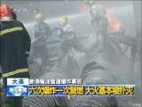 晚间新闻 晚间新闻  2010-07-17