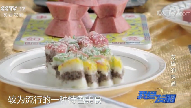 我爱发明 《我爱发明》 20200502 发糕的味道