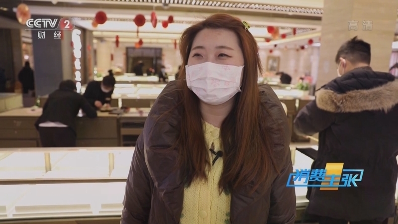 消费主张 《消费主张》 20220223 2022年黄金价格是涨是跌？
