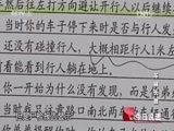 今日说法 《今日说法》 20151102 车祸无痕