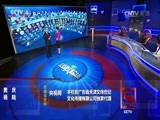 中国舆论场 《中国舆论场》 20170618