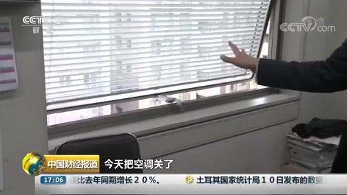 中国财经报道 《中国财经报道》 20180911 17:00