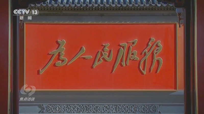 焦点访谈 《焦点访谈》 20240827 为基层减负 破顽瘴痼疾