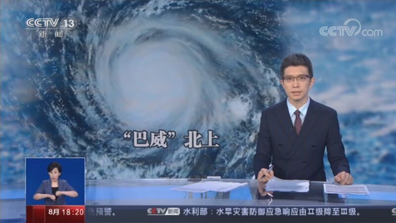 共同关注 《共同关注》 20200825