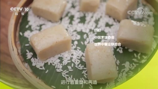 味道 《味道》 20190419 甄选版（6）食材篇 大米
