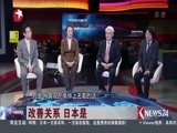 环球交叉点 《环球交叉点》 20180204