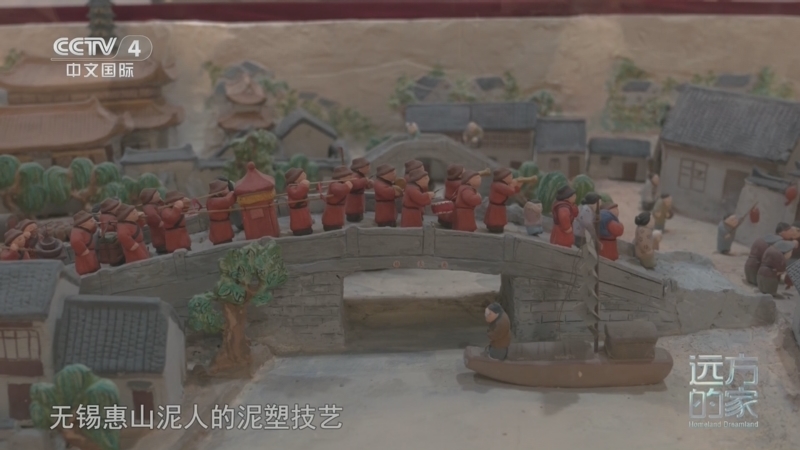 《远方的家》 20260525 山河锦绣看中国 吴地故里 太湖明珠