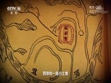 地理中国 《地理中国》 20180628 水下谜团·洪泽疑踪