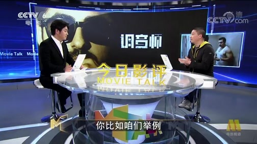 今日影评 《今日影评》 20190411