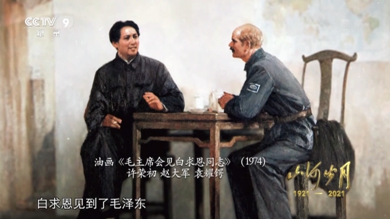 《山河岁月》 第二十七集 不远万里