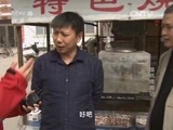 我爱发明 《我爱发明》 20160102 馕坑烤肉记
