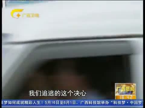 广西新闻 《广西新闻》 20150514